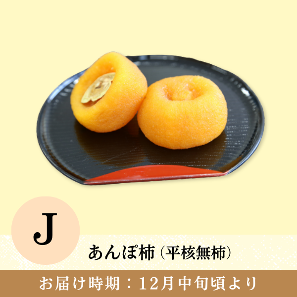 旬のお届け | 【公式】JAふくしま未来のお取り寄せギフト通販