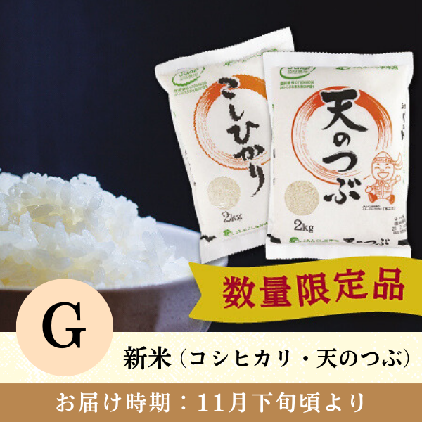 旬のお届けの商品画像 8