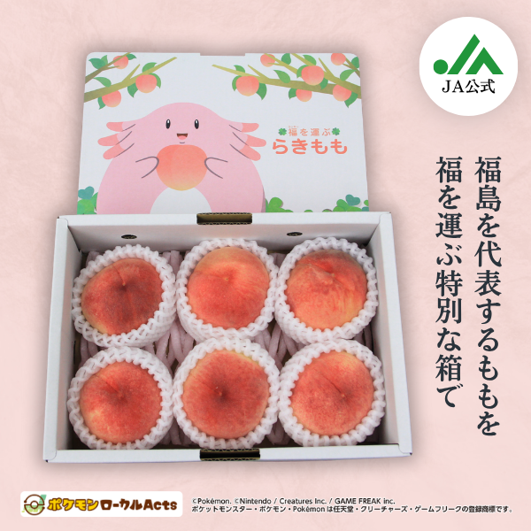 コピー追加_桃_桃_福島の旬の桃_