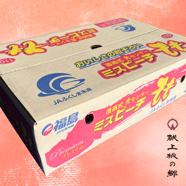 【値下げ中！】【超美品／引き取り限定！】福岡市からです！ 福島県桑折町 献上桃の郷・川中島白桃 3kg | 【公式】JAふくしま未来の