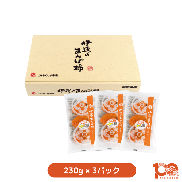 年内】伊達のあんぽ柿 （蜂屋柿・パック包装） | 【公式】JAふくしま