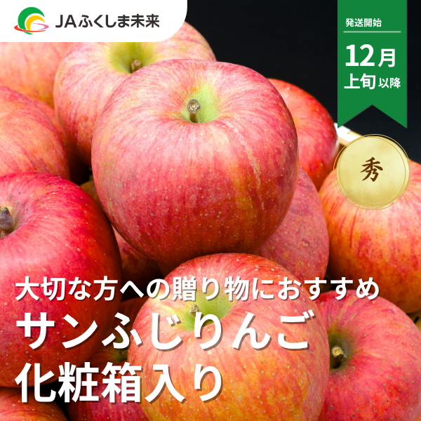 商品一覧 | 【公式】JAふくしま未来のお取り寄せギフト通販