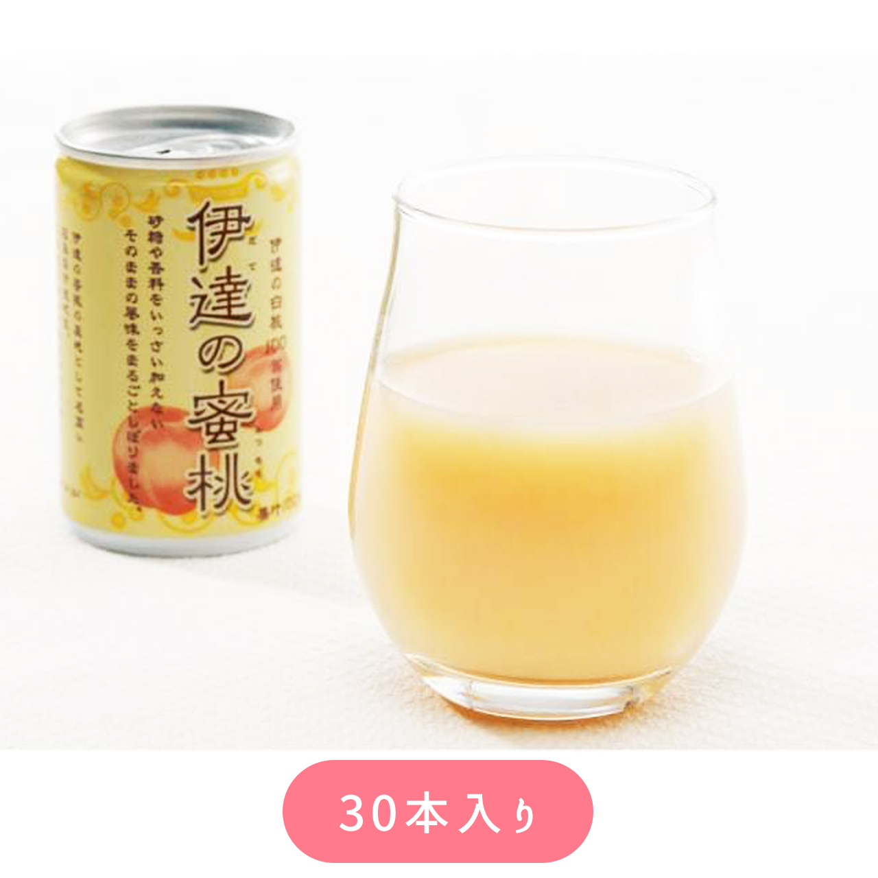 伊達の蜜桃ジュース | 【公式】JAふくしま未来のお取り寄せギフト通販