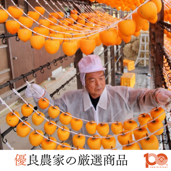 いちご大福様　ヘタ無し　平核無柿の枯露柿　2kg 　干し柿 いちご大福様 ヘタ無し 平核無柿の枯露柿 2kg 干し柿 楽天市場】硬い
