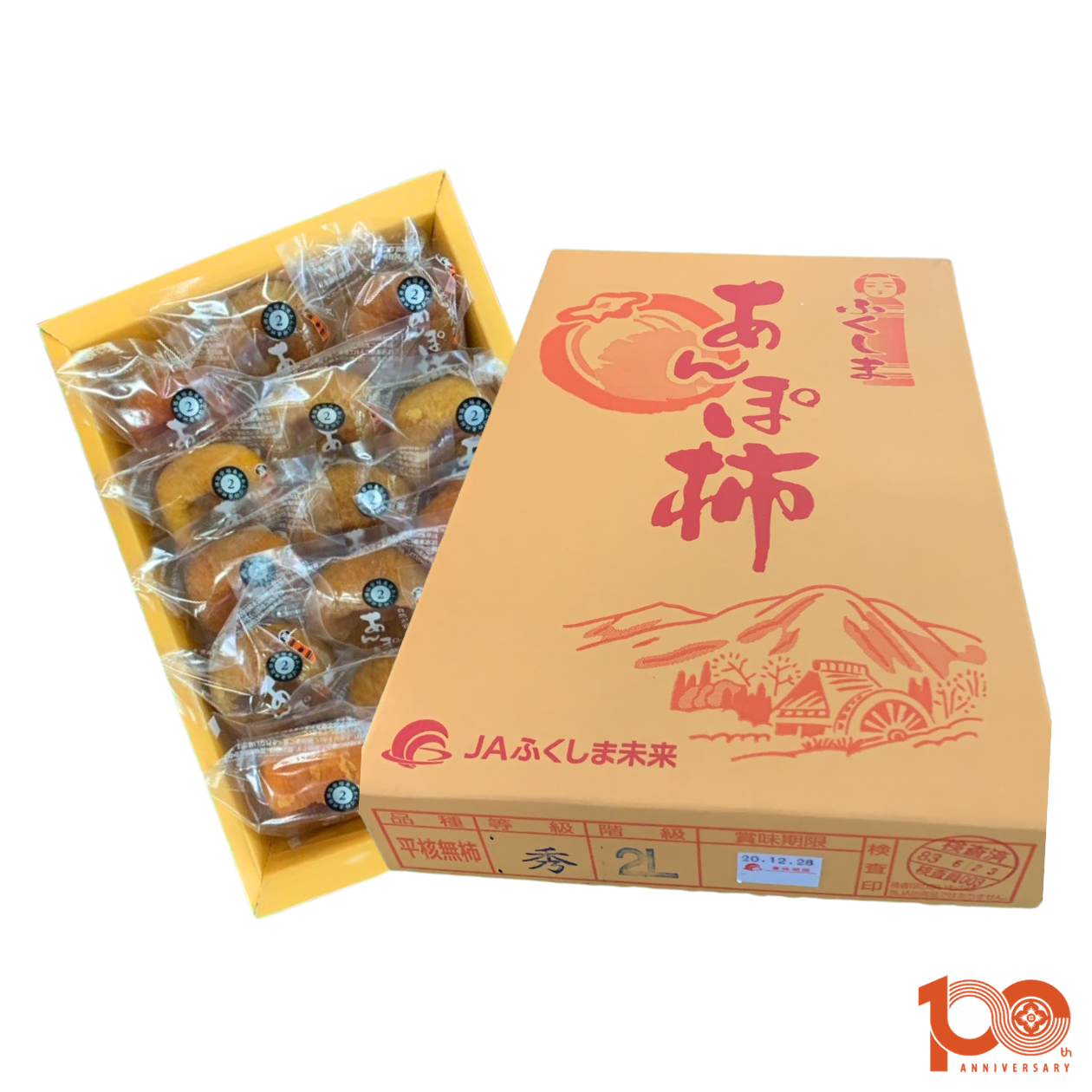 優良農家がつくる】あんぽ柿 （平核無柿・個包装） | 【公式】JA