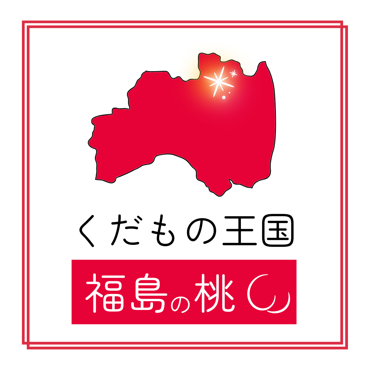 特秀品】はつひめ（福島の早生桃） | 【公式】JAふくしま未来の
