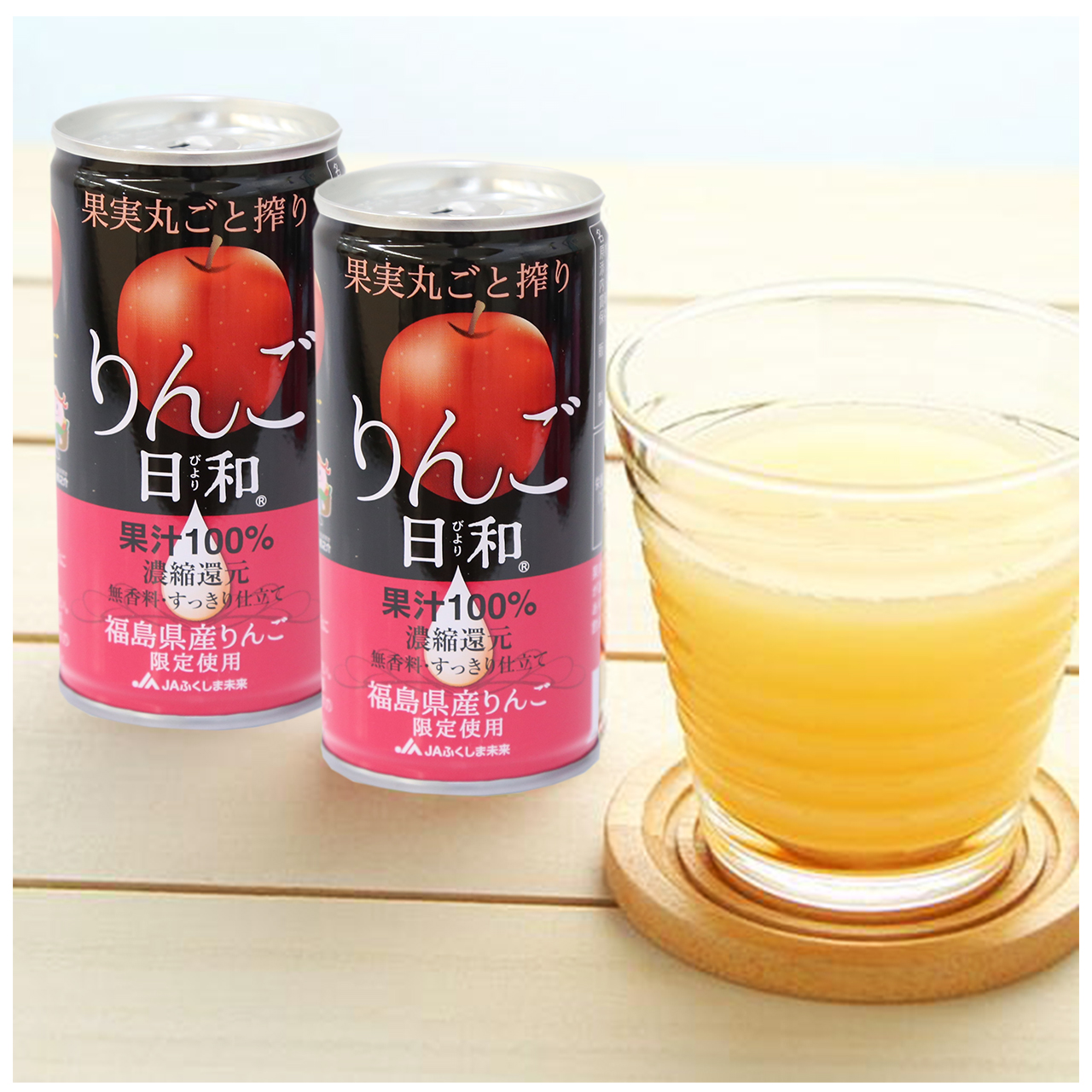 濃縮還元100% 林檎ジュース「りんご日和」の商品画像 1